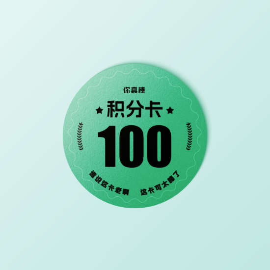 图片 PVC积分奖励卡