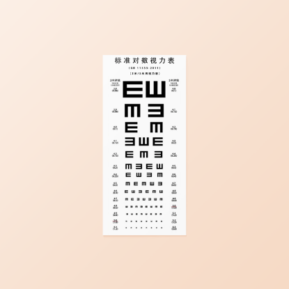 PVC视力表