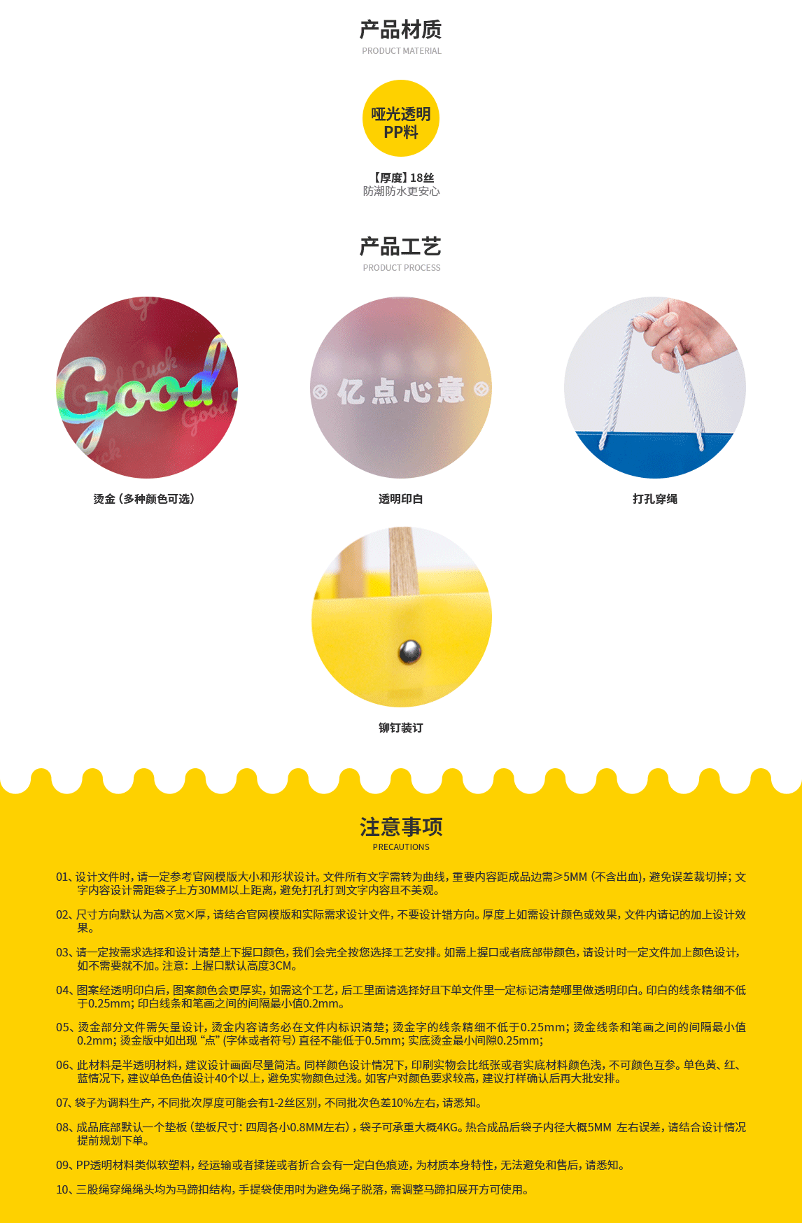 PP透明袋手提袋