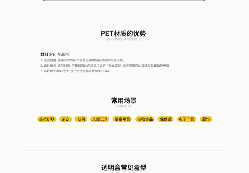 现货透明盒印品介绍-4