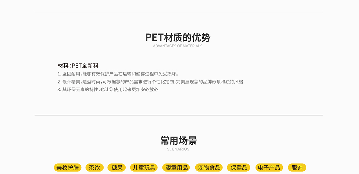 透明盒印品介绍