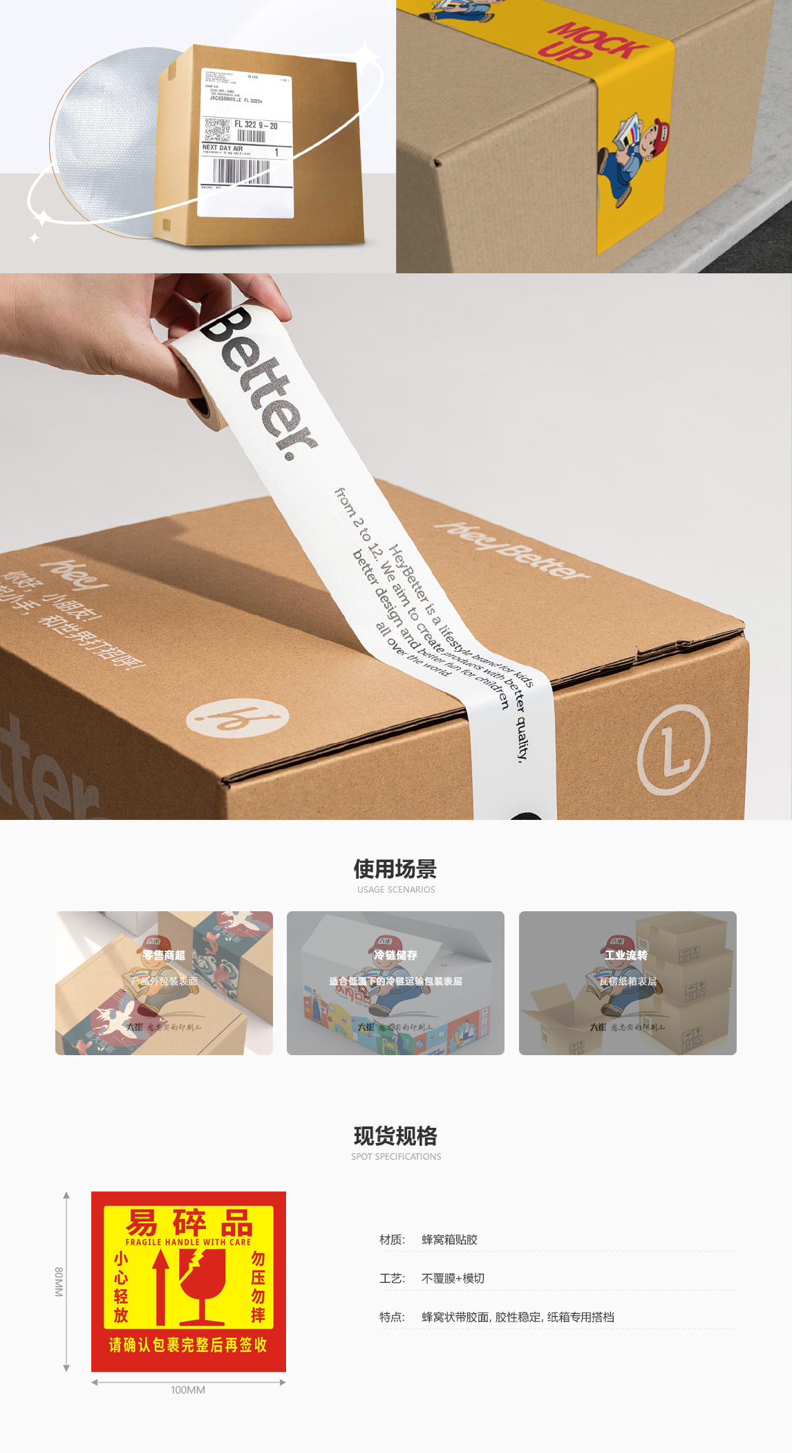 易碎品标签贴纸