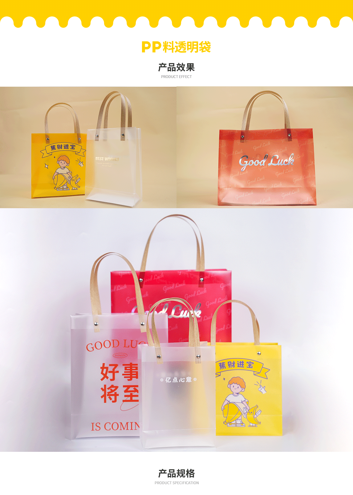 PP透明袋手提袋