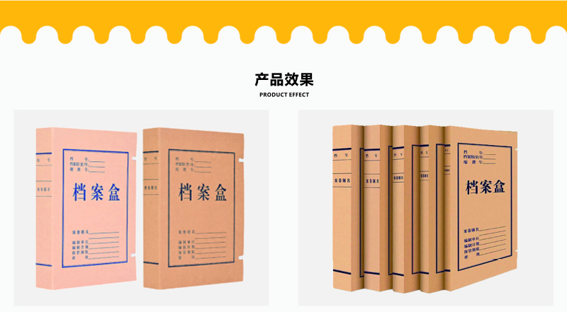 档案盒