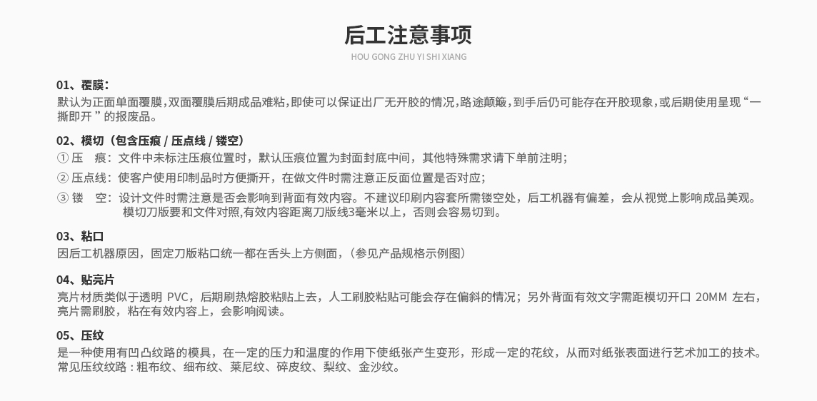 口袋式卡套-印品介绍-06（永城）