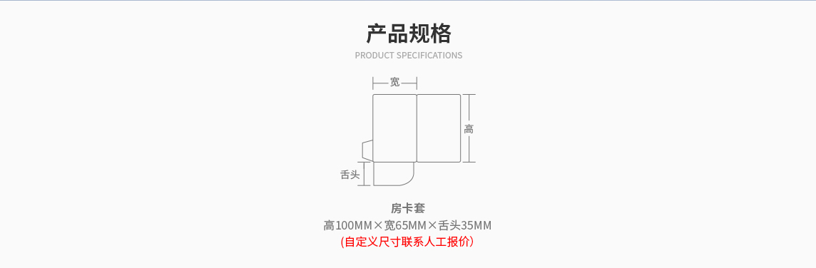 精品纸房卡套-印品介绍2